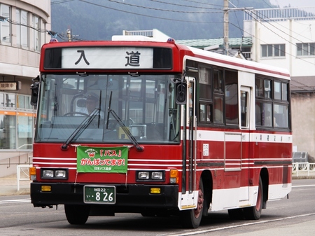 羽後交通元都営LR826.1.jpg