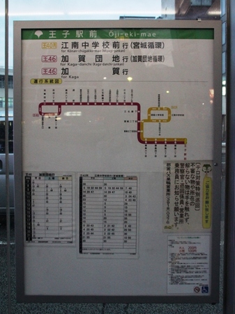 王46最終日終前.6.jpg